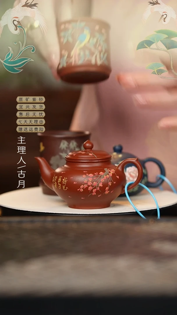 W459朱泥”花想容“笑樱160cc