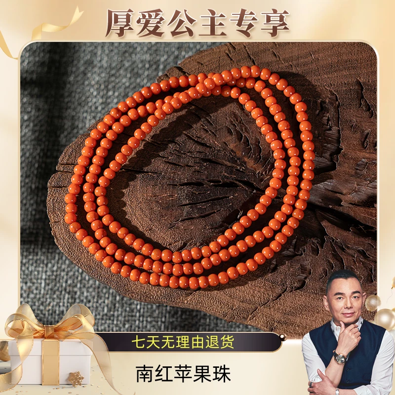 【厚爱公主专享】南红苹果珠2*3- 92199136