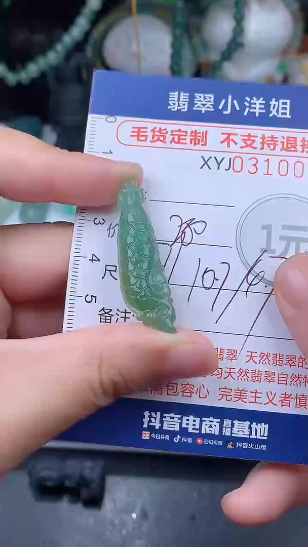 未镶嵌定制翡翠毛货商品/不退换//0042