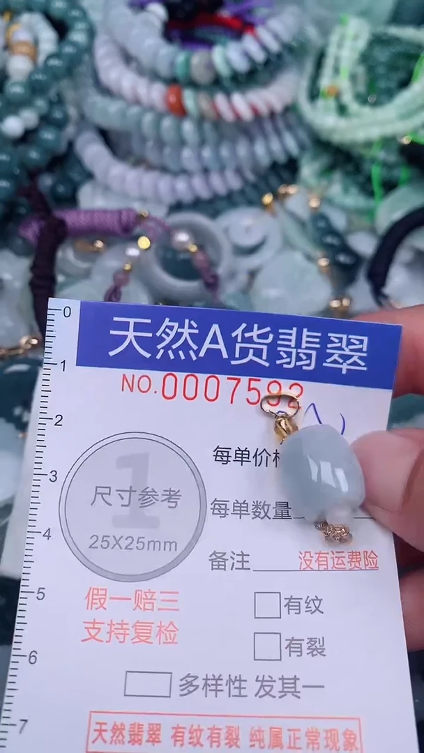 翡翠未镶嵌颈饰...0007592