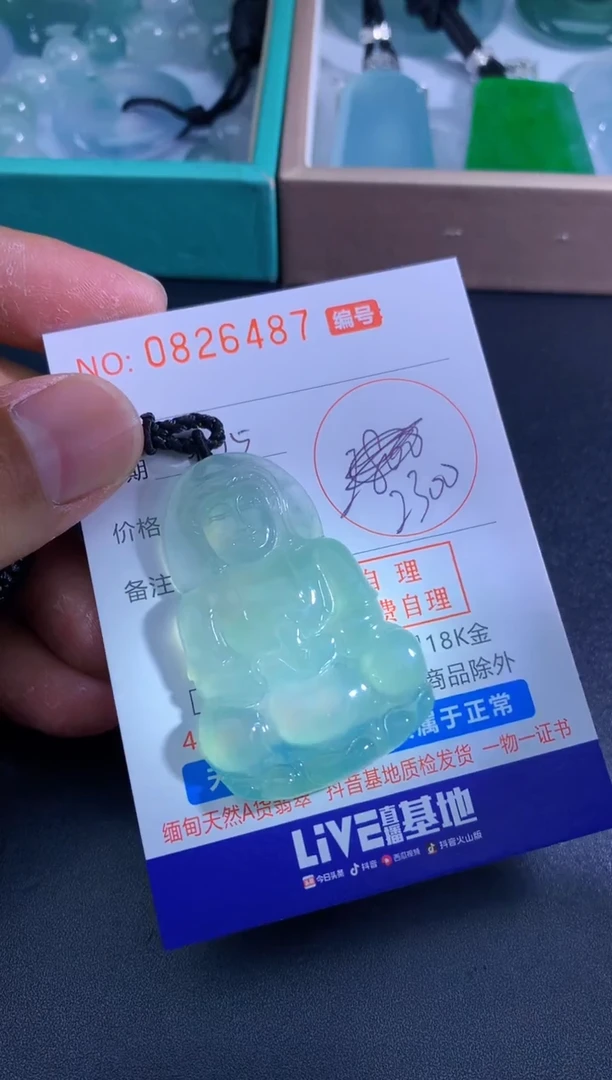 颈饰未镶嵌翡翠缘**空缘起星