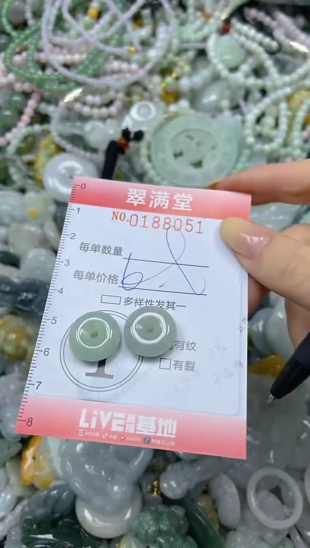 颈饰未镶嵌翡翠闪购0188051