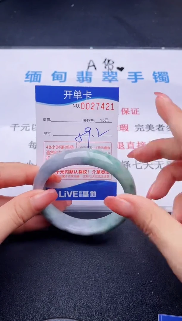 翡翠手镯未镶嵌21拍哪个图片就是发哪个