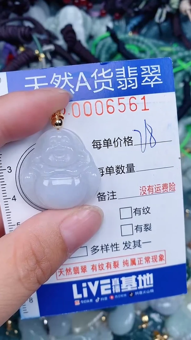 颈饰未镶嵌翡翠...0006561