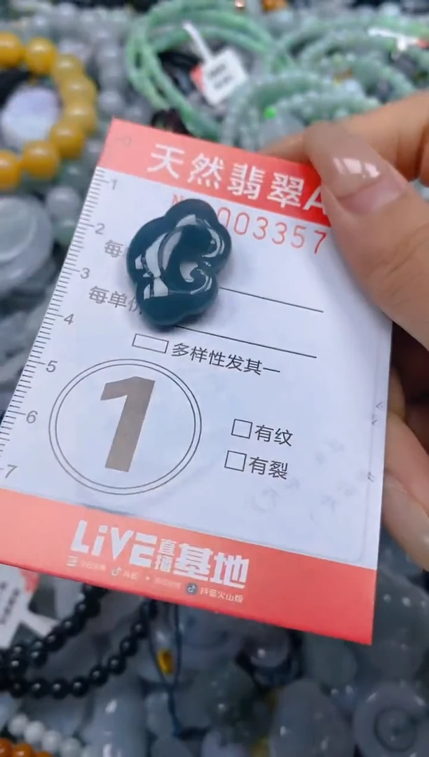 翡翠未镶嵌颈饰闪购0003357