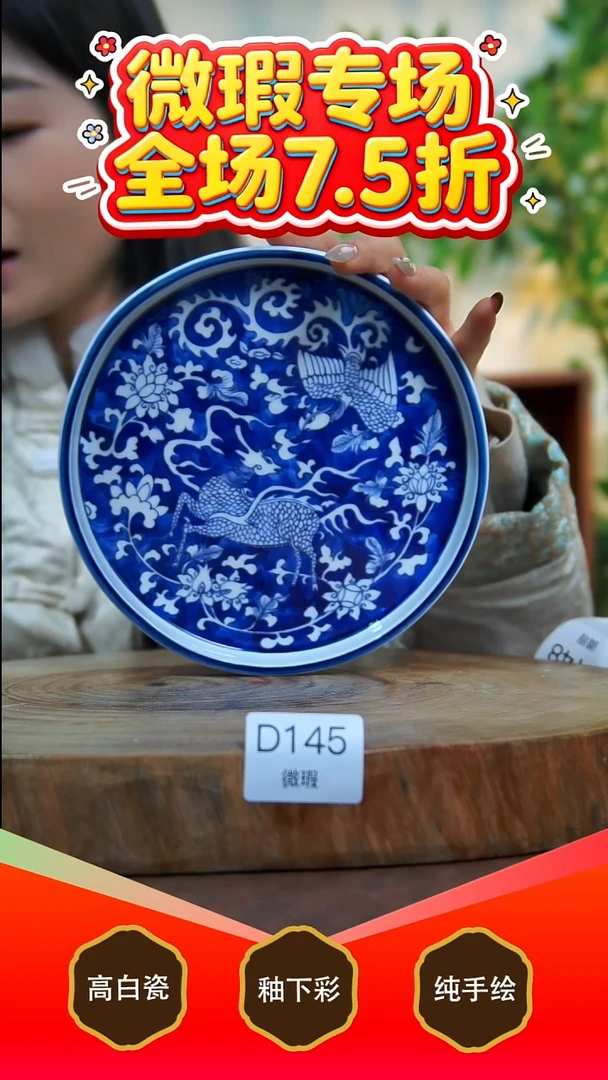 其他白泥景德镇手工手绘陶瓷【食品级】145
