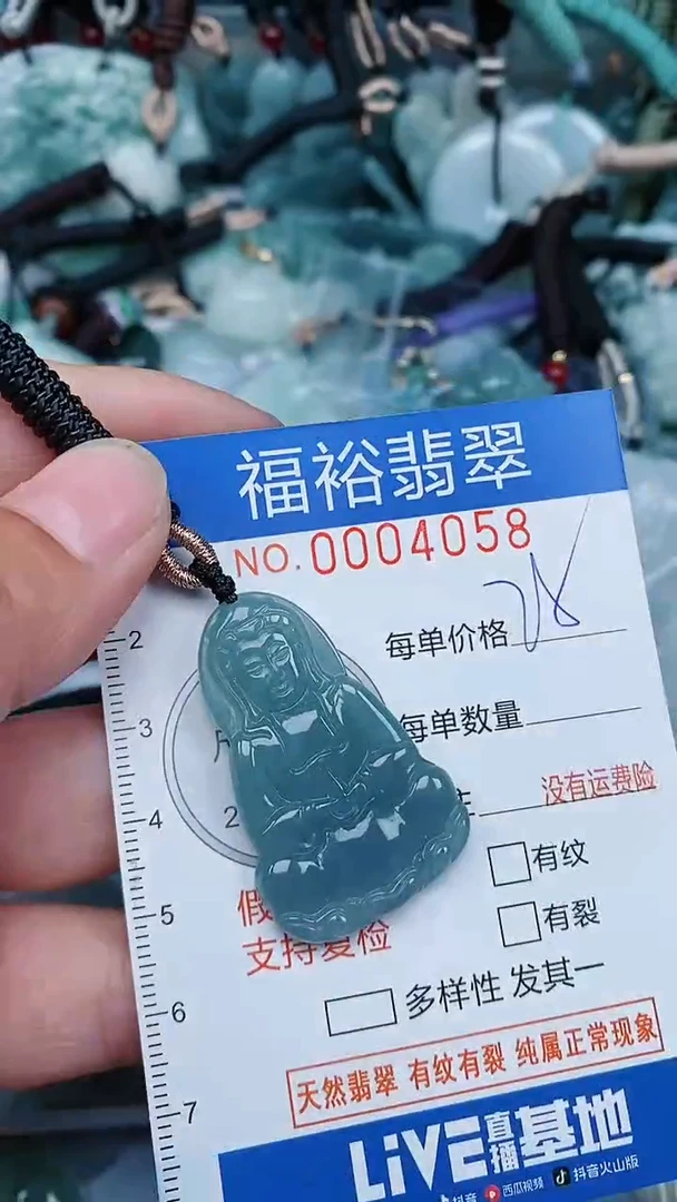 【闪购商品】翡翠颈饰未镶嵌...0004058