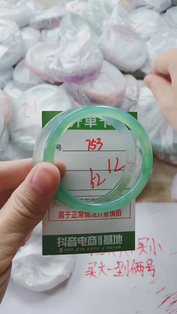【闪购商品】玛瑙/玉髓手镯未镶嵌753