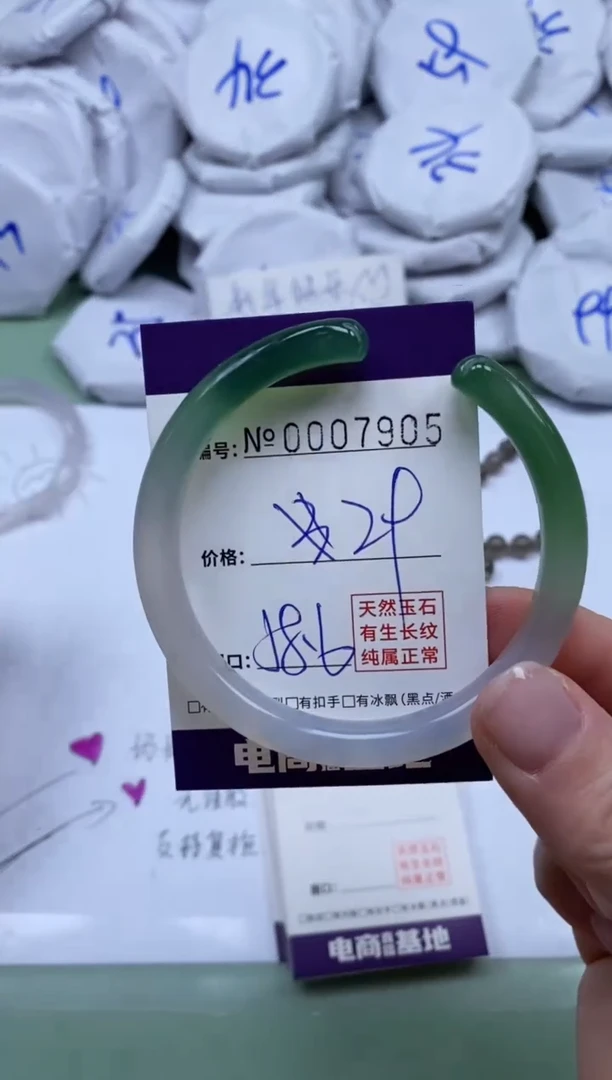 【闪购商品】玛瑙/玉髓手镯未镶嵌7905