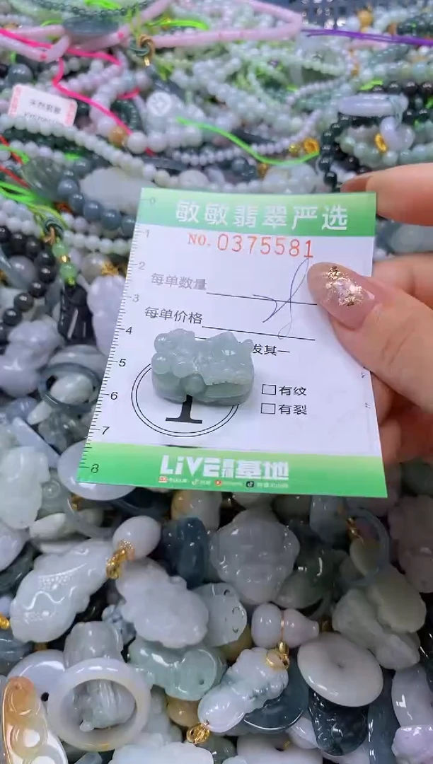 颈饰未镶嵌翡翠闪购0375581