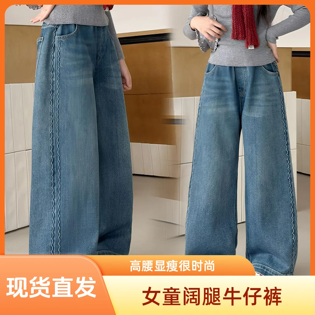 女童秋季新款特种压线阔腿牛仔裤时髦洋气中大童12-16高品质童装