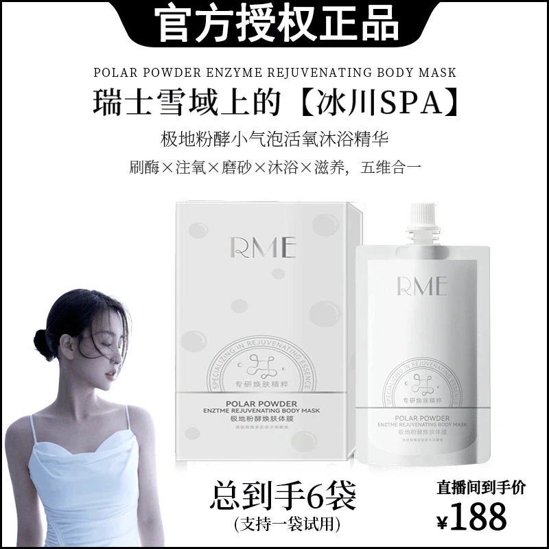 【菩小提专属】科芮小气泡体膜姿注氧抛光滑细嫩保湿修护黄提亮正品