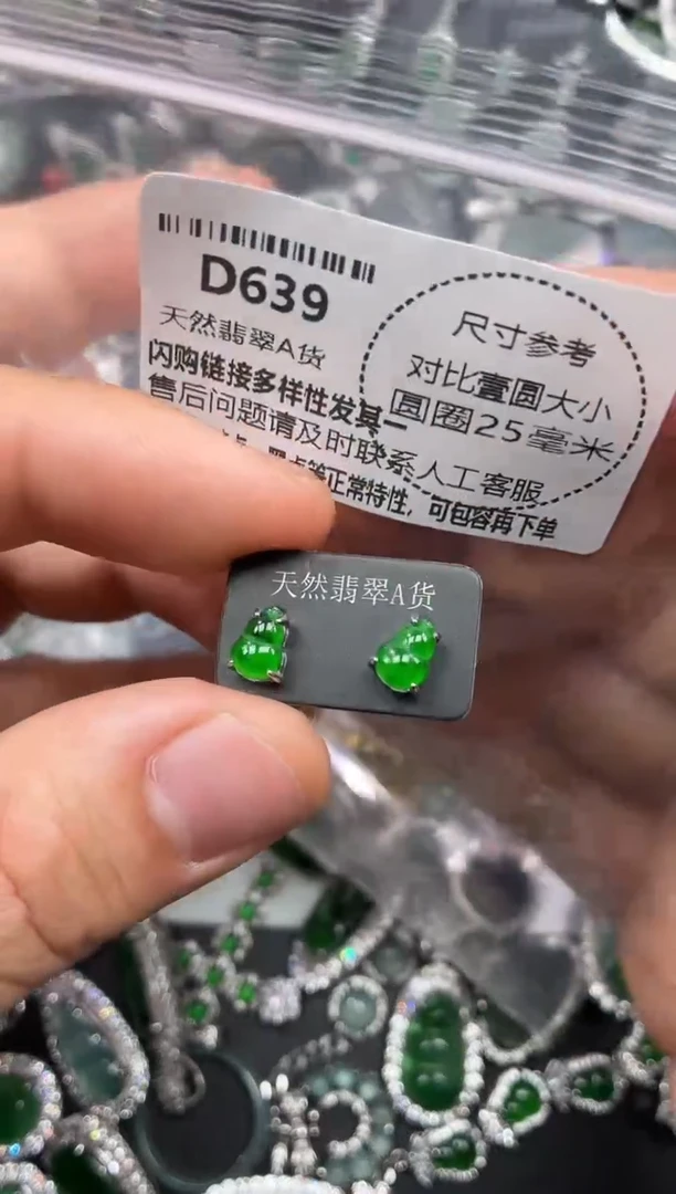 颈饰未镶嵌翡翠D639耳钉