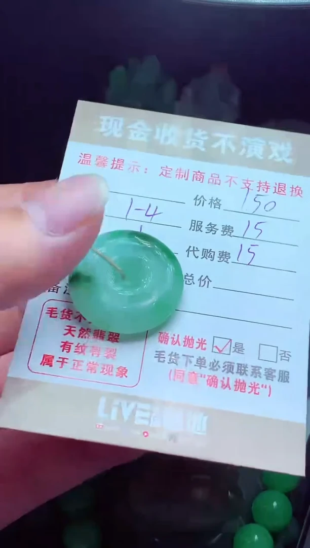 未镶嵌定制翡翠电**生翡翠毛货定制575670