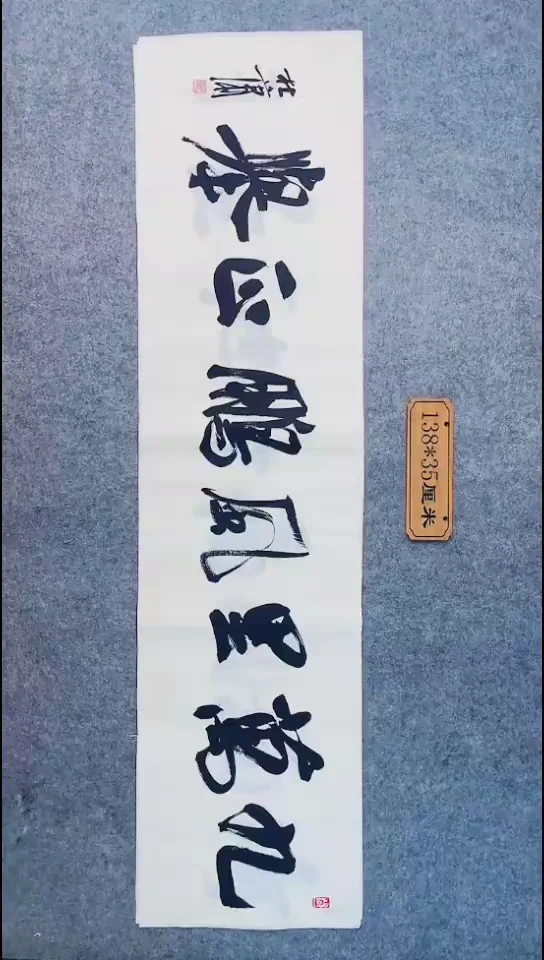 书法094中书协 杜潇书法放漏