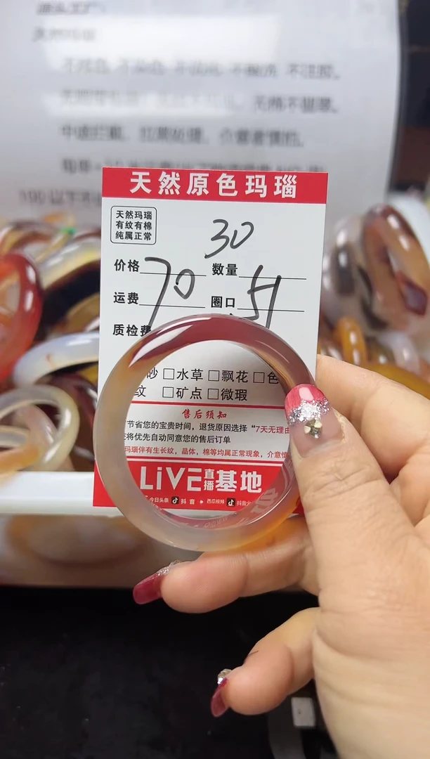 【闪购商品】玛瑙/玉髓手镯未镶嵌30