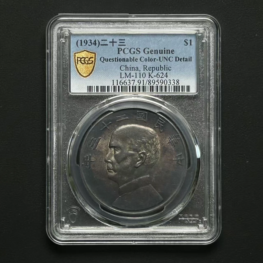 PCGS二十三年船UNC91 89590338 D