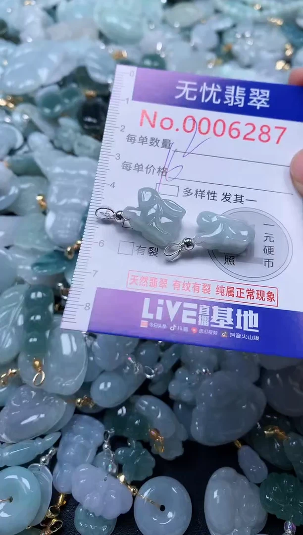 颈饰未镶嵌翡翠6287