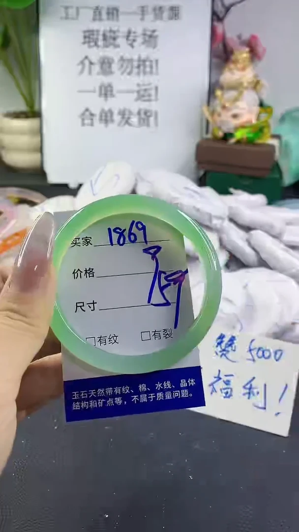 手镯玛瑙/玉髓未镶嵌1869