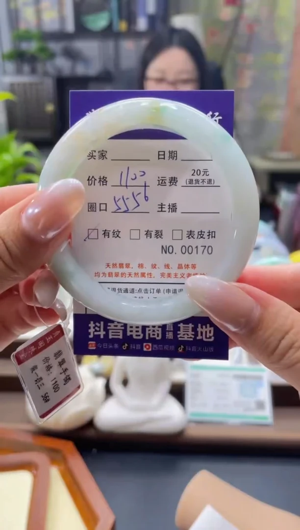未镶嵌手镯翡翠170***