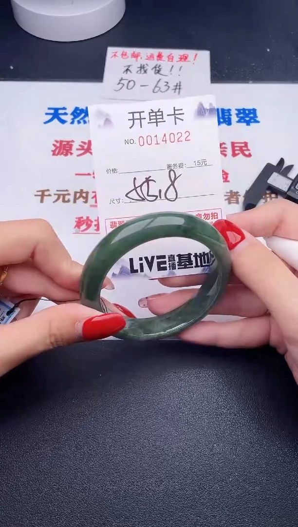 未镶嵌手镯翡翠22
