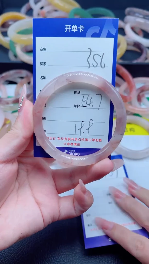 未镶嵌手镯石英质玉356-54