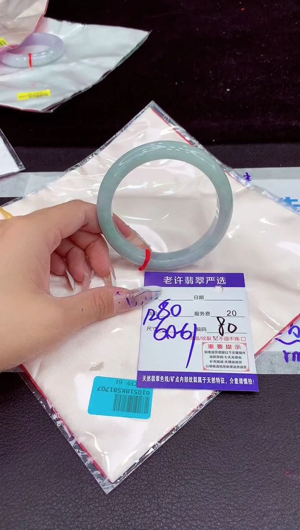 未镶嵌手镯翡翠1