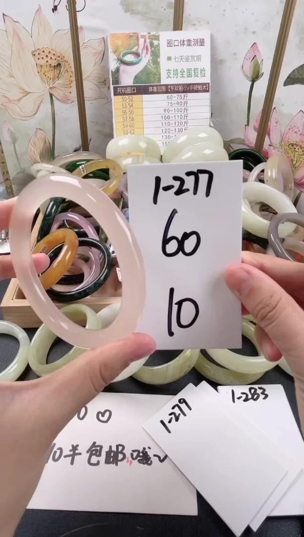 石英质玉手镯未镶嵌1-277微瑕