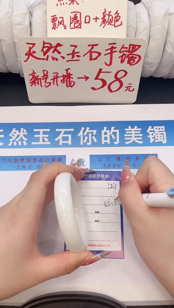 未镶嵌手镯石英质玉H124