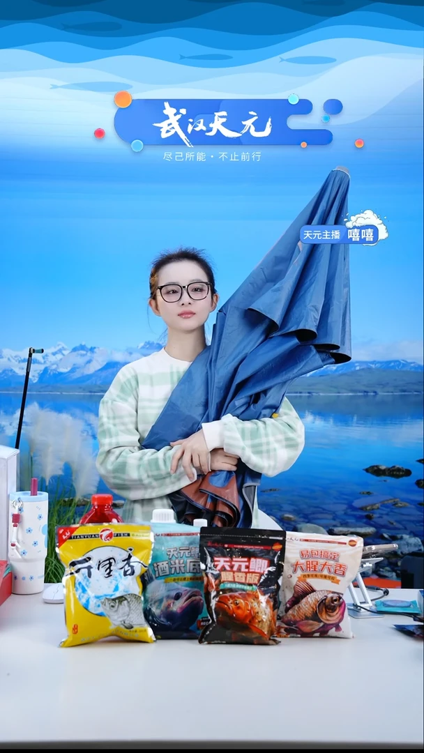 爱****哥【闪购】天元休闲伞PRO蓝色2.2米
