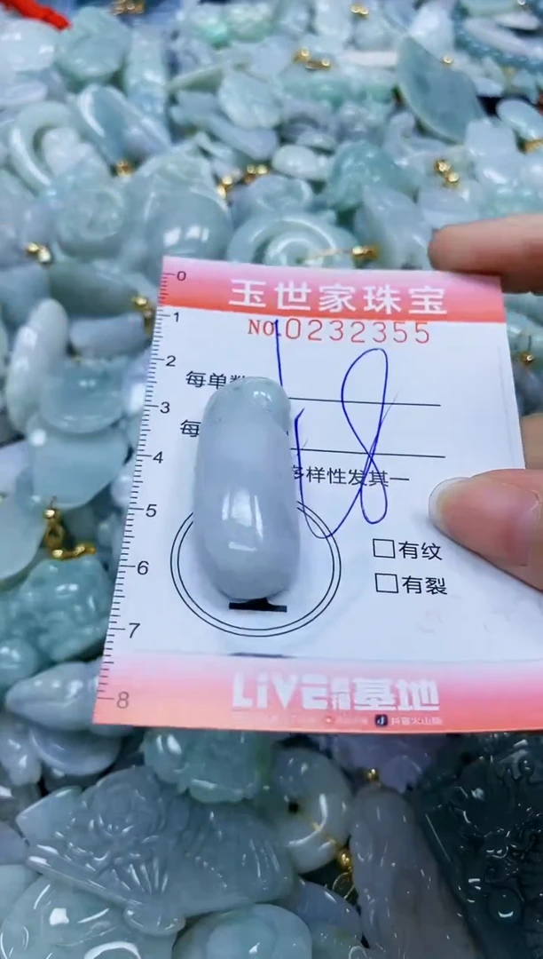 翡翠未镶嵌颈饰闪购0232355