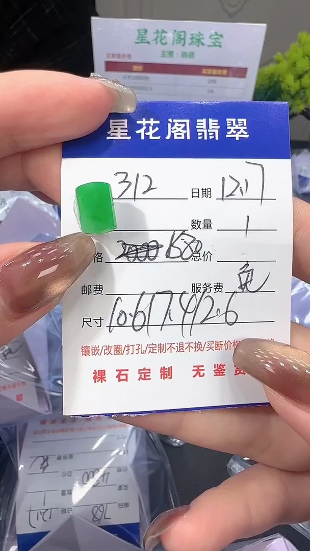 颈饰未镶嵌翡翠312