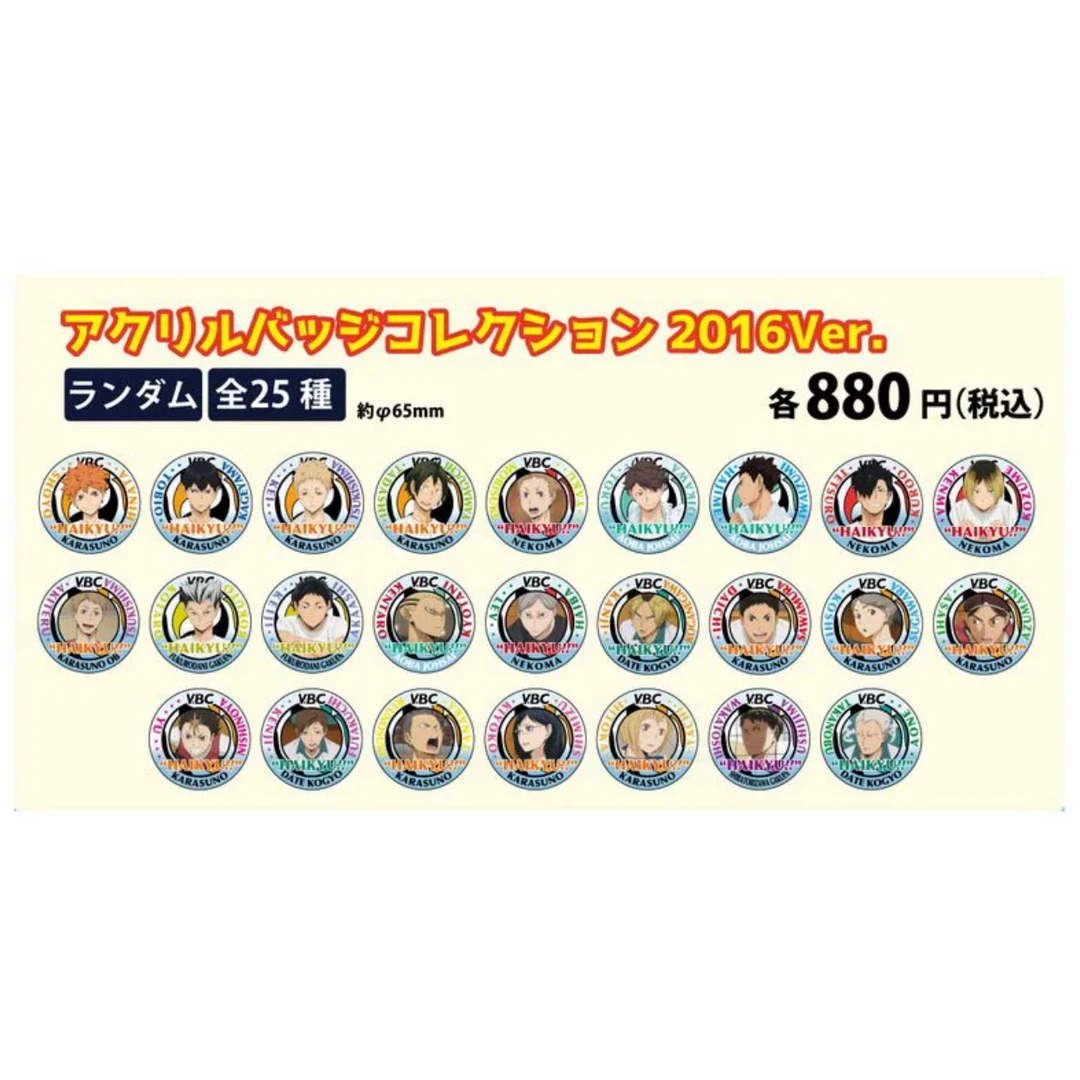 【特惠】排球少年vbc 亚克力徽章 正版日谷