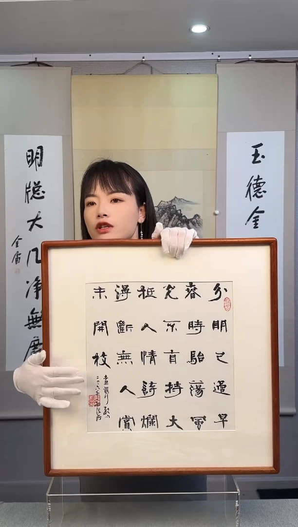 国画张老师书法作品