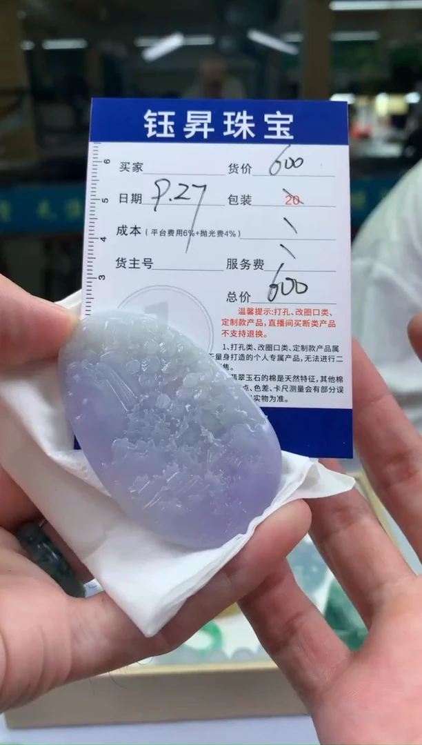 未镶嵌定制翡翠北*光天然翡翠A货  山水牌吊坠