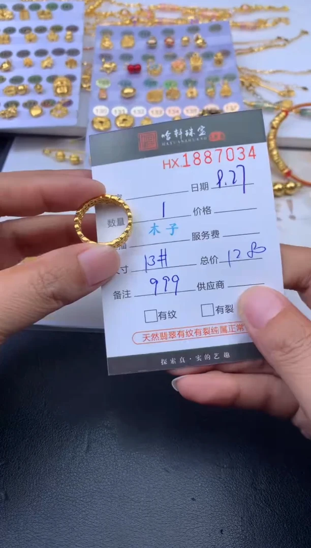 吊坠(不含链)定制足金哈轩 戒指1