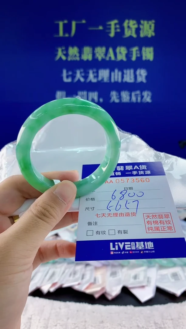 翡翠手镯未镶嵌60天然翡翠A货