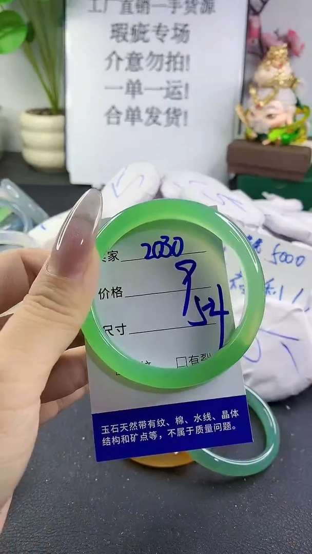 手镯玛瑙/玉髓未镶嵌2030