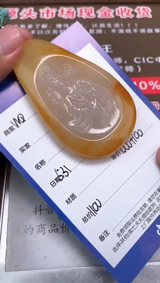 和田玉未镶嵌颈饰5.31WQ多样性拍一发一104