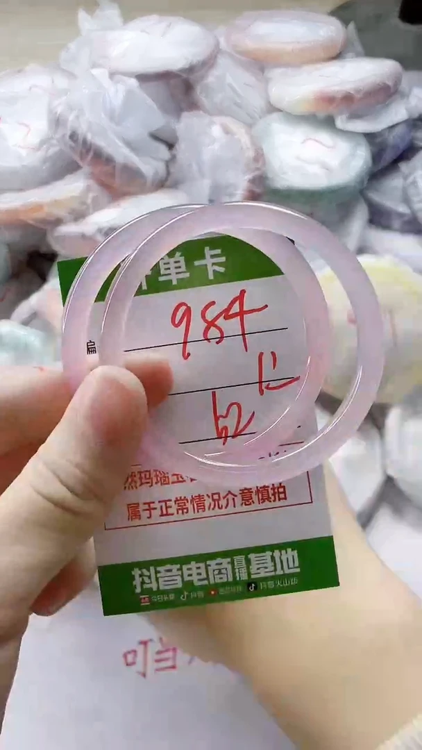 【闪购商品】玛瑙/玉髓手镯未镶嵌984