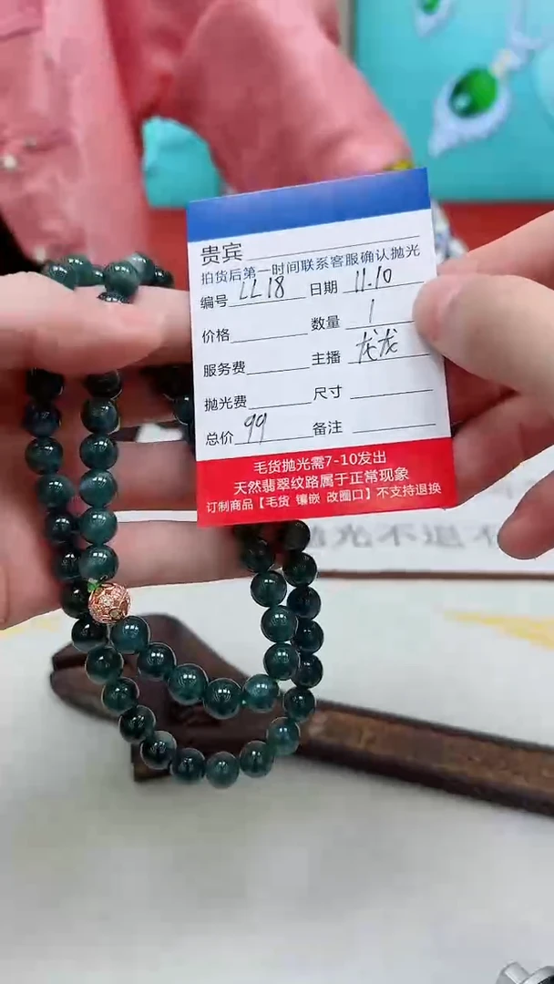 颈饰未镶嵌翡翠LL18翡翠女神链-多样性发其一