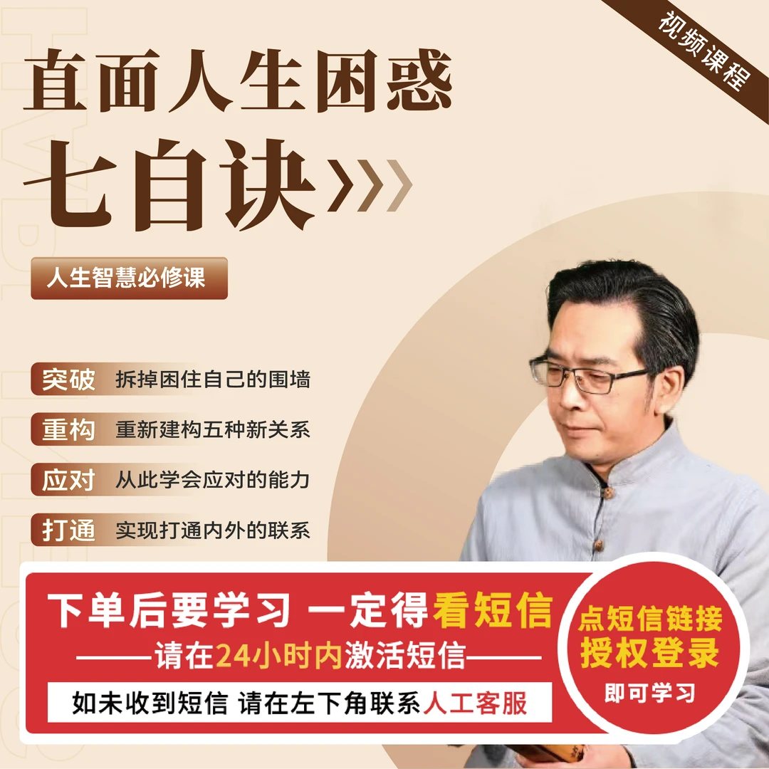 直面人生困惑七自诀哲学经典必修课【官方正品】赵天一下单后看短信