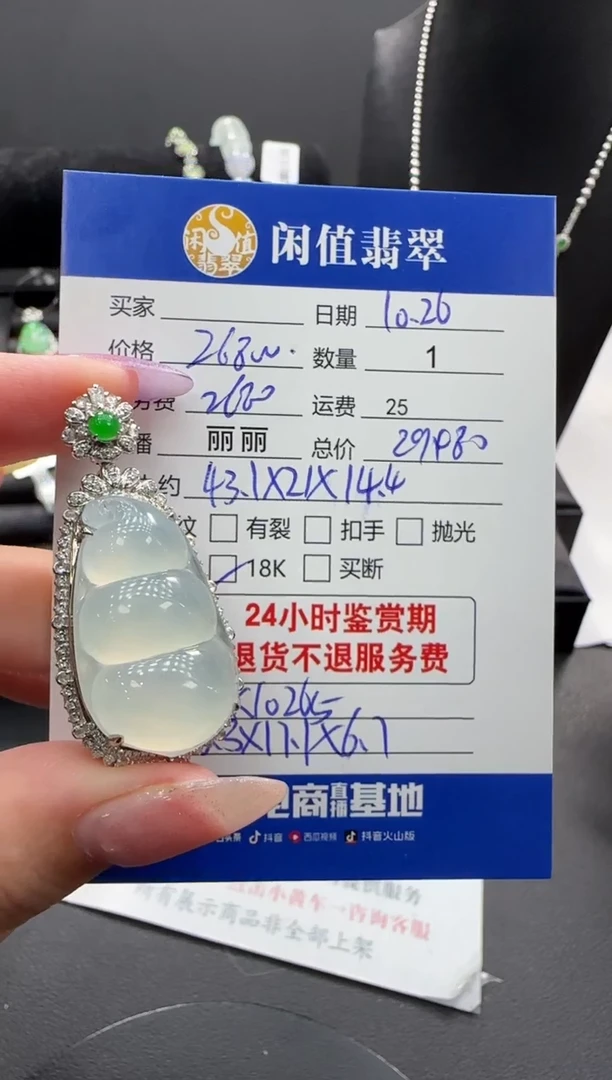 颈饰18K金镶嵌翡翠翡翠吊坠