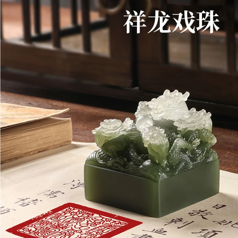 环保树脂《祥龙玉玺》姓名印章篆刻书法国画名字印章居家办公室摆件