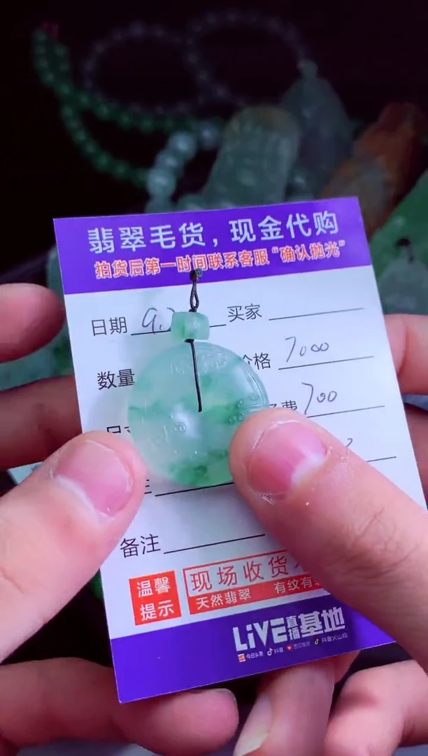 未镶嵌定制翡翠闪**星翡翠毛货定制