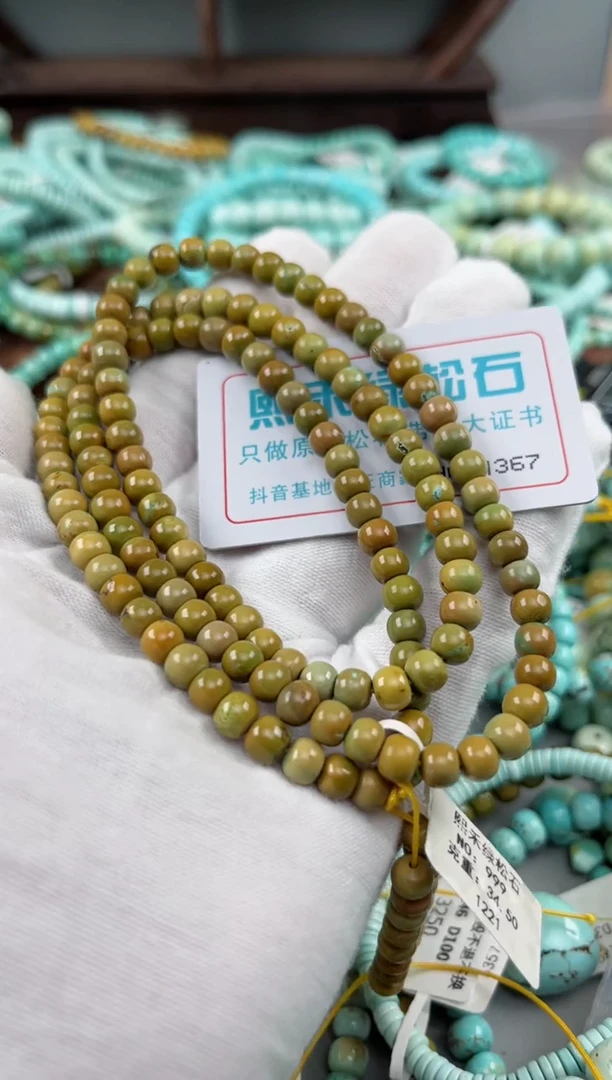 未镶嵌绿松石松石1367