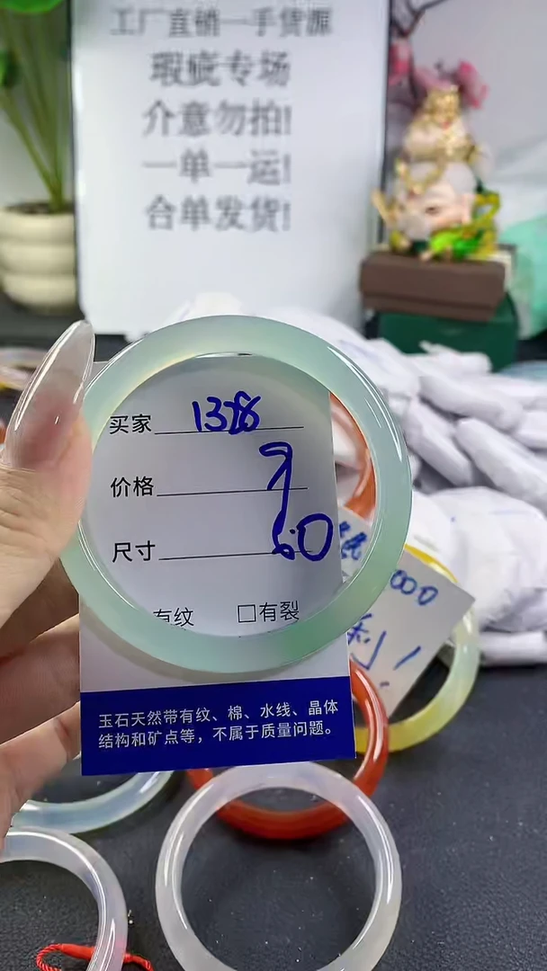 手镯玛瑙/玉髓未镶嵌1328