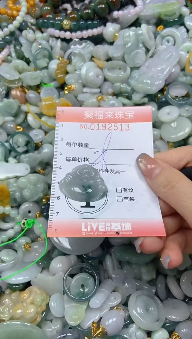 翡翠未镶嵌颈饰闪购0192513