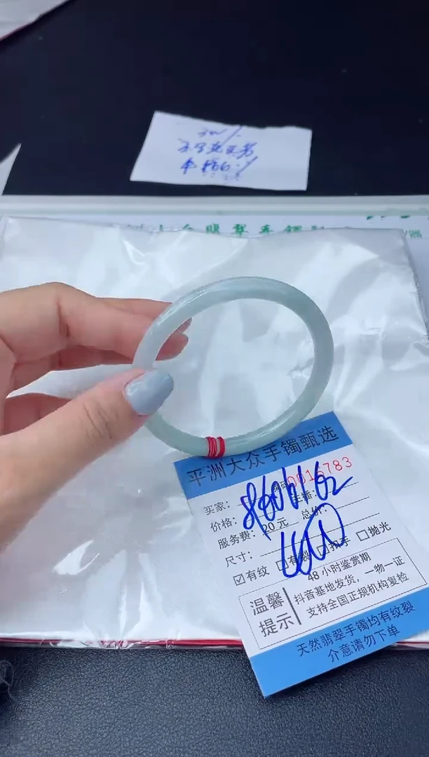 【闪购商品】翡翠手镯未镶嵌翡翠手镯