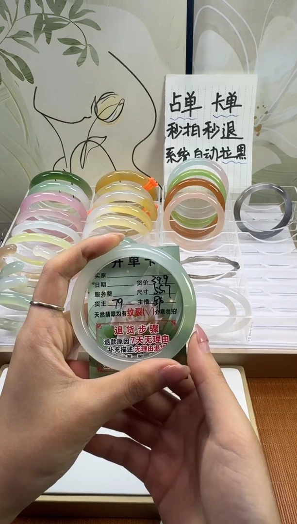 手镯玛瑙/玉髓未镶嵌55.7